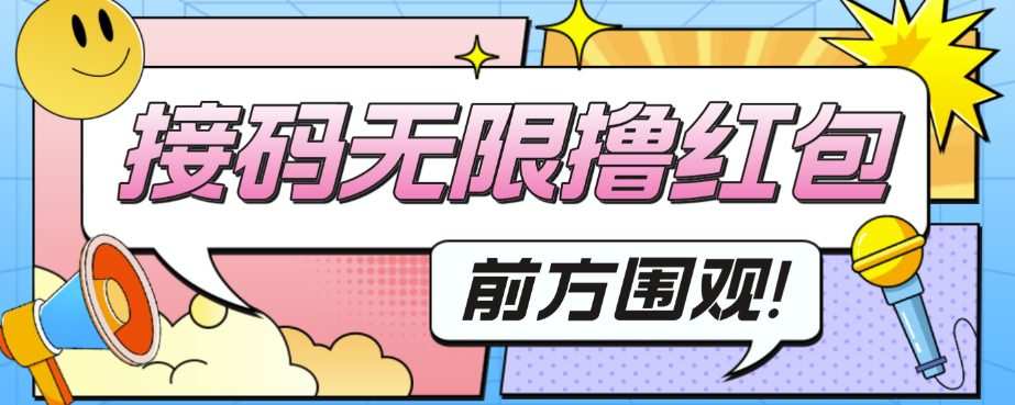 外面收费188~388的苏州银行无限解码项目