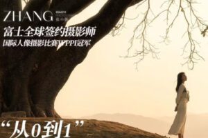 张小翼2023年从0到1摄影基本法