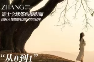 张小翼2023年从0到1摄影基本法