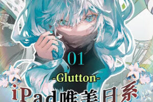 Glutton2023年ipad精美日系少女插画班【画质还可以只有视频】