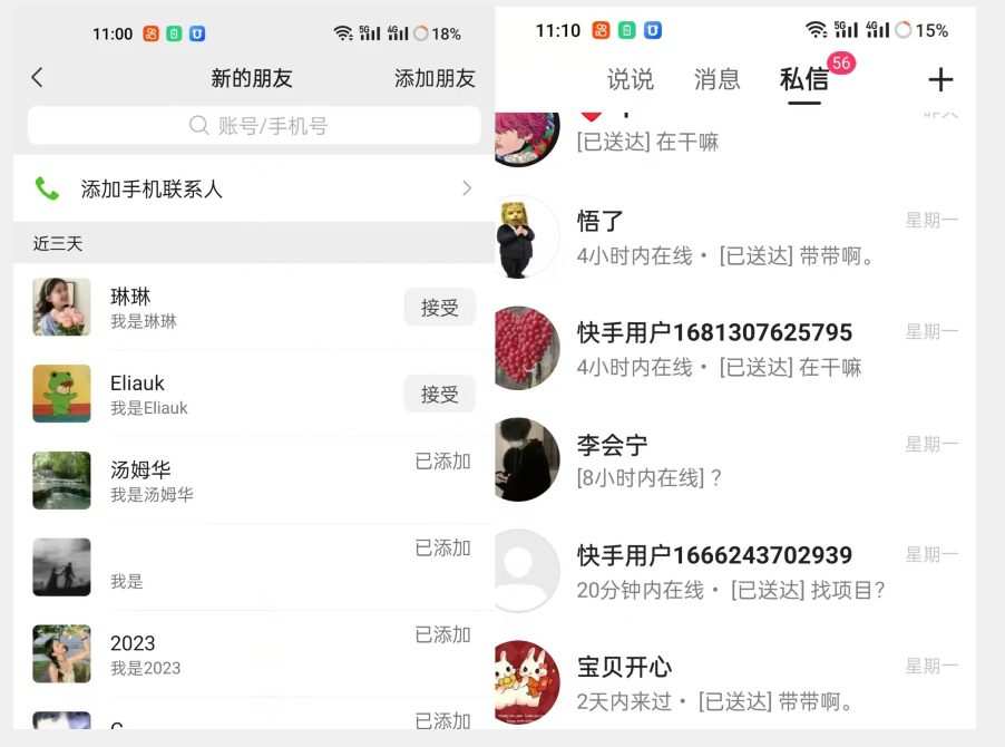 【火爆】价值一万的黑科技快手无限私信脚本,精准引流创业粉