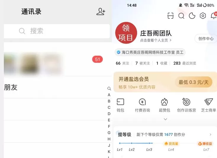 【火爆】价值5000知乎无限私信不屏蔽脚本,精准引流创业粉【揭秘】