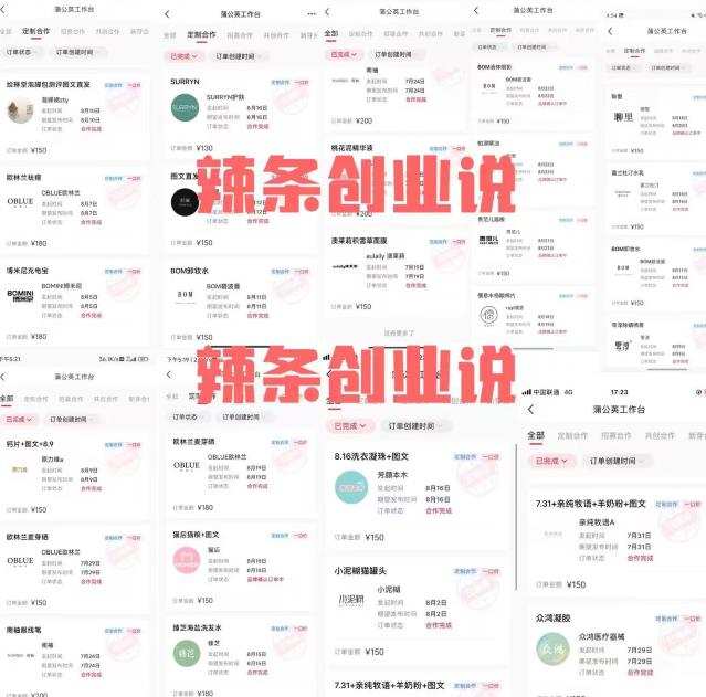 小红书商单最新独家玩法,剪辑时间短,剪辑难度低,能批量做号【揭秘】