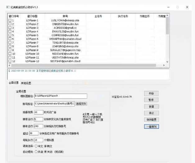 海外小游戏美金项目真正可以达到3-4U单窗口的方法,单台电脑收入300+【揭秘】