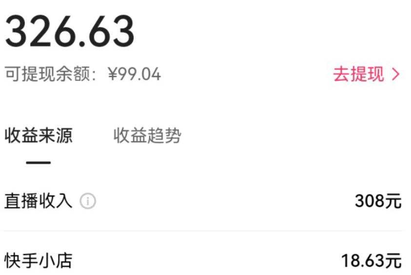 外面卖890元的快手直播荒野求生玩法,比较冷门好做(教程详细+带素材)
