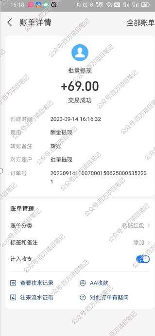 多平台全自动挂机,提现秒到账【揭秘】