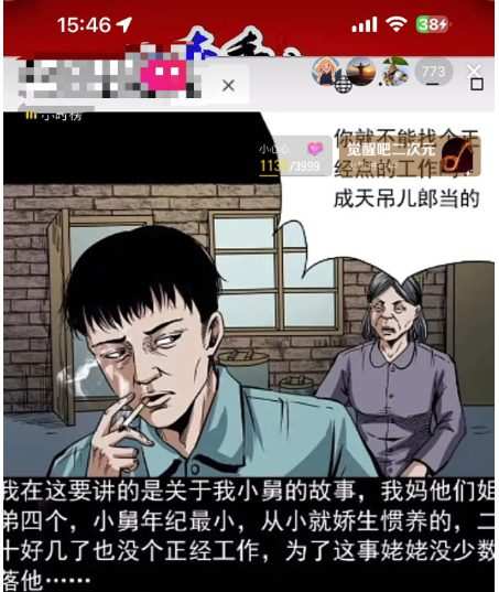 抖音无人直播解说动漫人气特别高现外售价980(带素材)
