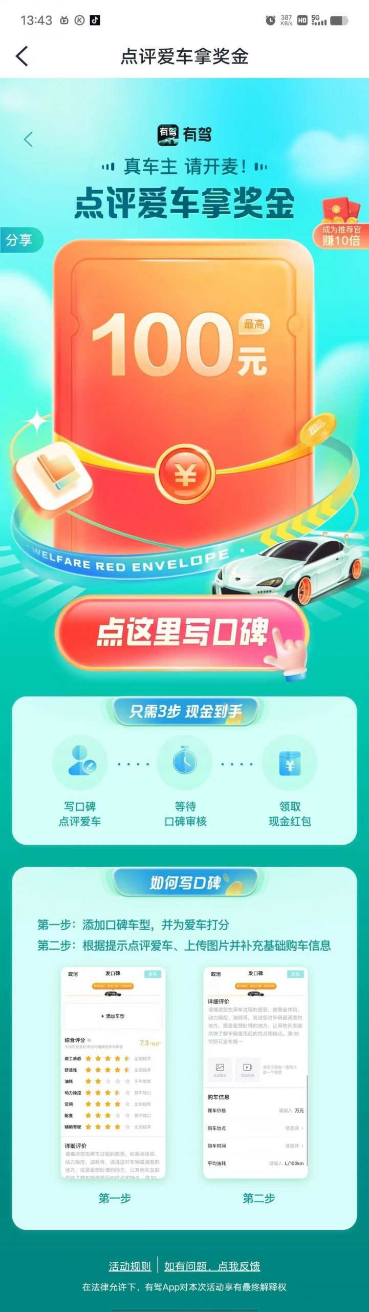 有驾APP无脑搬运零撸项目,一单最高100块,单账号可撸3次,可多号操作【揭秘】