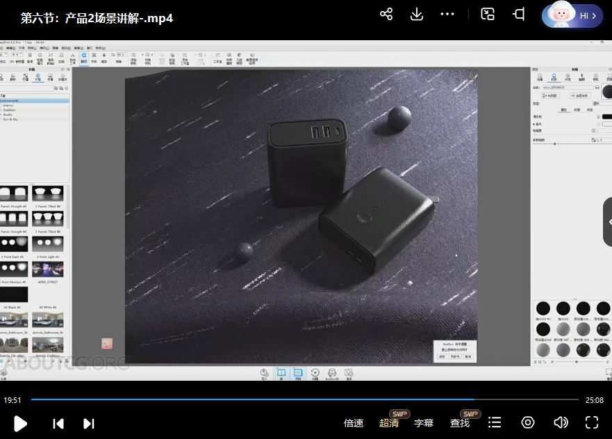 阿尔法ARF Keyshot产品极致渲染全流程教学【画质不错有素材】