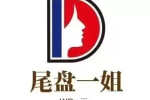 尾盘一姐炒股课程