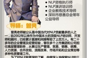 曾亮NLP课程合集