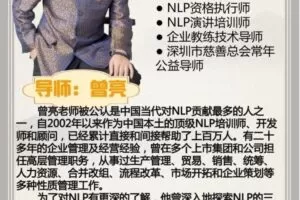 曾亮NLP课程合集