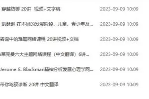 布莱克曼 6套课