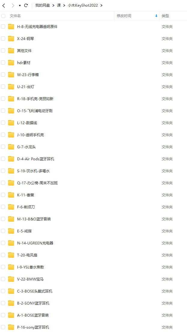 小木keyshot10基础到高阶电商产品渲染课2022年【画质高清有素材】