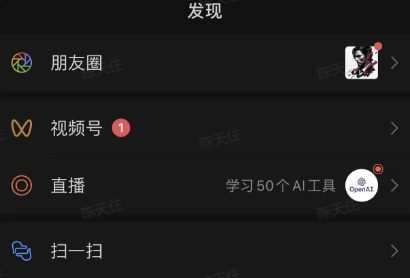 全网首发，视频号无限点赞曝光，引流精准粉【揭秘】