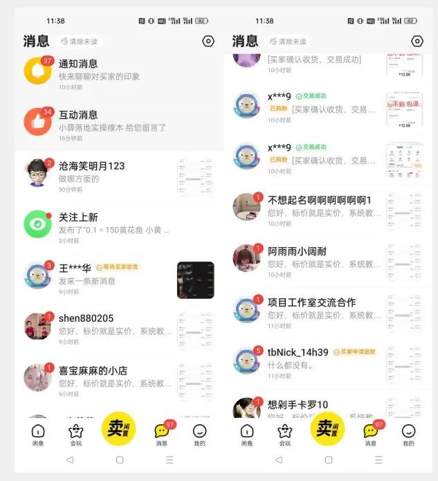 第二期:暴力引流,无脑搬运,闲鱼创业粉引流一天200+,更新闲鱼防封号优化教学,每天多300+收益