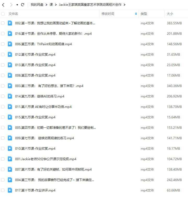Jackie王家琪2022英国皇家艺术学院动画短片创作【画质还行只有视频】