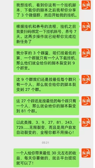 百度极速版拉新自动引流+自动裂变+自动变现系统【玩法思路+操作流程】