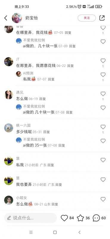 AI四维彩超预测,一单9.9-98,3分钟出图,一天变现1000+【揭秘】
