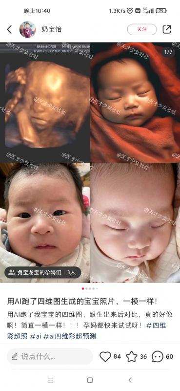AI四维彩超预测,一单9.9-98,3分钟出图,一天变现1000+【揭秘】