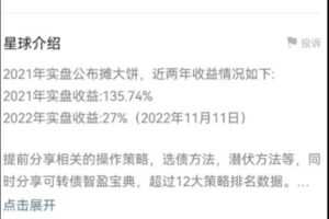 「知识星球」2023年知识星球攻城狮-财富自由之路