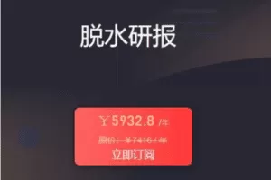 「脱水研报」脱水研报2024年03月 整个月脱水个股+脱水研报