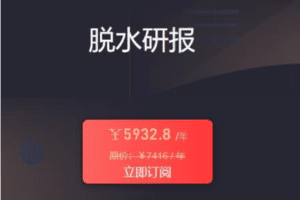 「脱水研报」脱水研报2023年12月 整个月脱水个股+脱水研报
