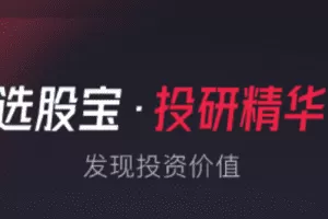 「选股宝早知道」2024年03月 A股早知道 机构内参