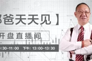 「郭海培」2024年05月台湾郭海培天天见视频每日一课+郭海培每日一练