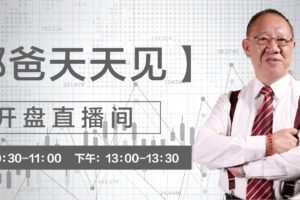 「郭海培」2024年03月台湾郭海培天天见视频每日一课+郭海培每日一练