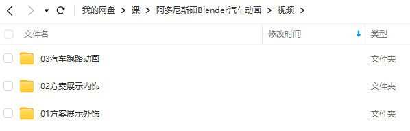 阿多尼斯硕Blender汽车动画2023年结课【画质高清有素材】