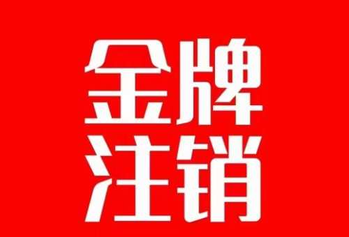 抖音金牌主播账号,自己注销不了的,秒注销教程