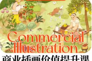 鲸字号2023西朴个人商业插画价值提升课第3期