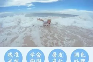 【缺课】神州摄影课堂各类风格拍摄实战及修图调色实操【画质高清只有视频】