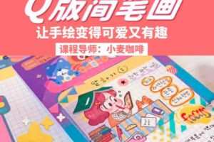 鲸字号2023小麦咖啡Q版简笔画第3期