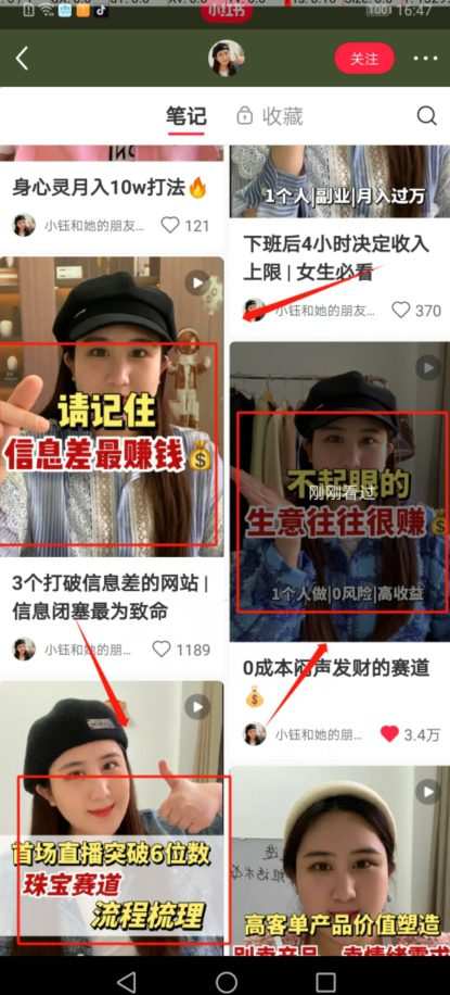 小红书养号秘籍,如何自动涨粉清晰系统标签打造高权重账号【揭秘】