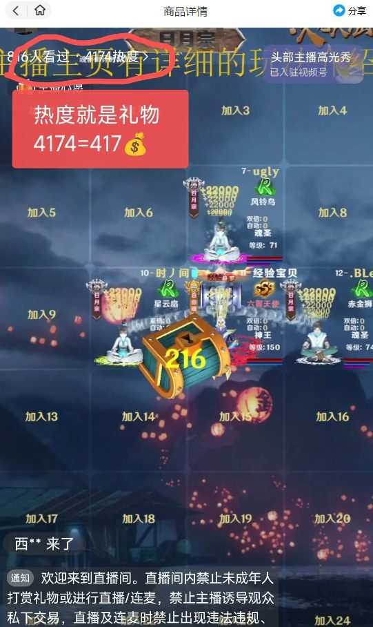 视频号次元大陆弹幕互动无人直播,视频号保姆级开播教程+软件,小白也能快速上手