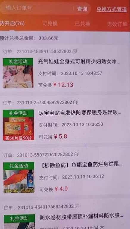 王炸撸货项目,单号0撸30单每天,多号多撸【揭秘】