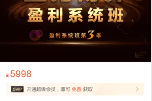 吴国平主力博弈盈利系统班,解析主力运作