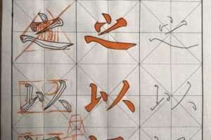思文书院零基础楷书轻松入门到进阶精品课
