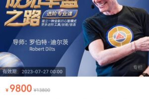 《成功丰盛之路》进阶专业课