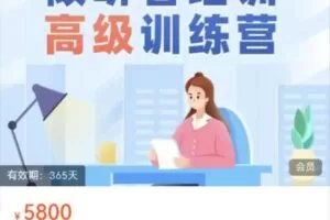 「松果官方资质认证」高级倾听者培训课程 【视频课程24讲】