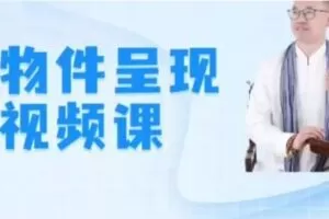 史敬飞 小物件呈现-个人成长系列