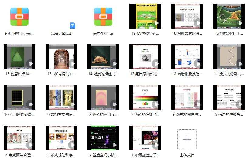 野川社:平面基础视觉设计课