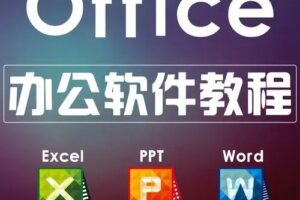 office课