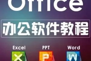 office课