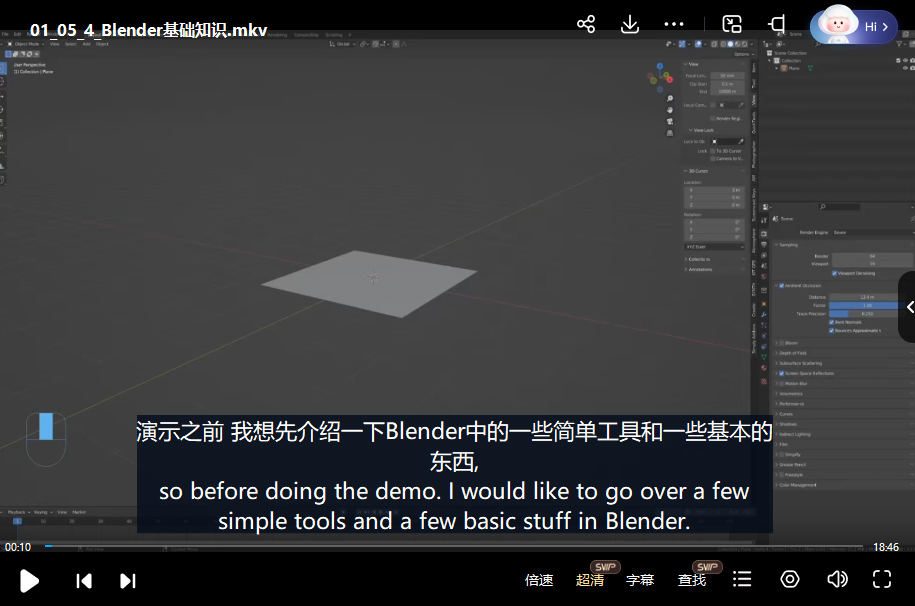 Blender动态概念艺术1人工翻译2022年教程【画质高清有素材】