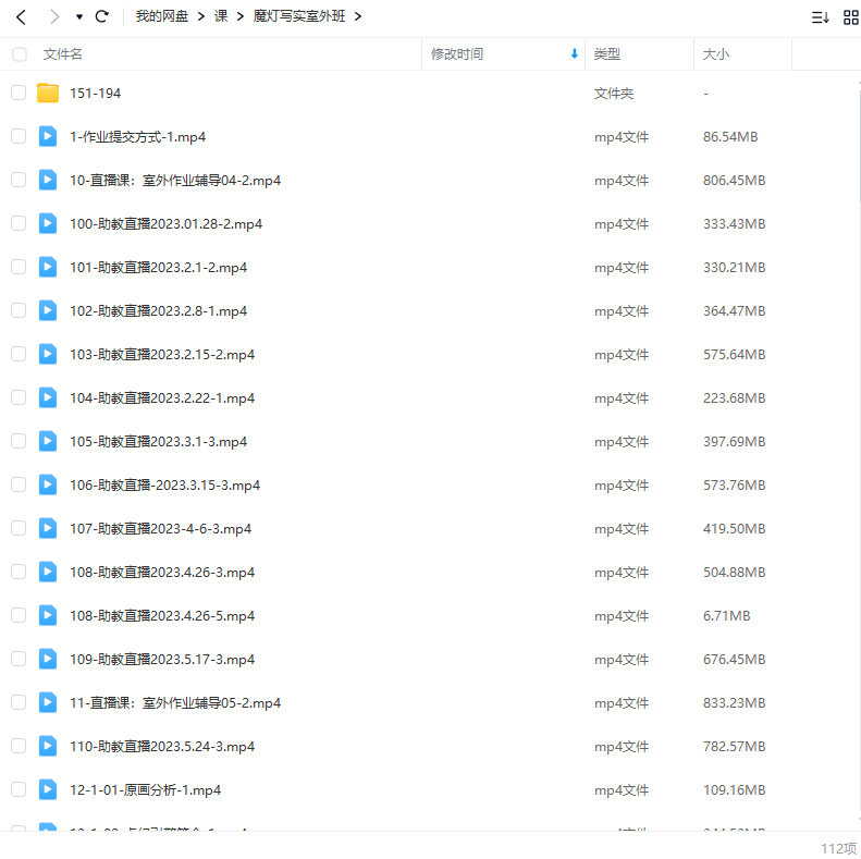 【缺课较多】魔灯写实室外班2023年UE5课程【画质高清只有视频】