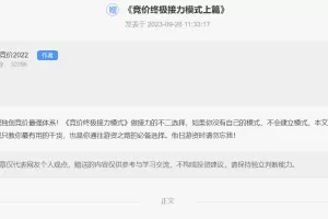 「淘股吧」「只做竞价2022」淘股吧高手“只做竞价2022”：竞价终极接力模式上篇