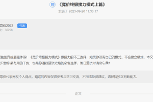 「淘股吧」「只做竞价2022」淘股吧高手“只做竞价2022”：竞价终极接力模式上篇